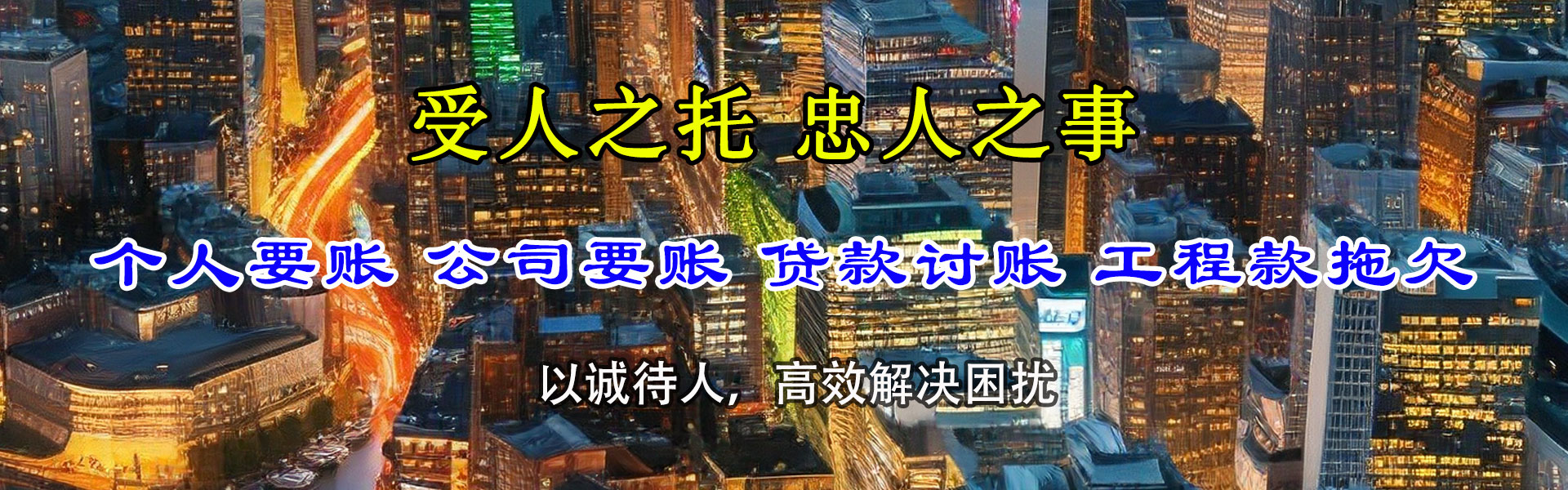连云港追账公司